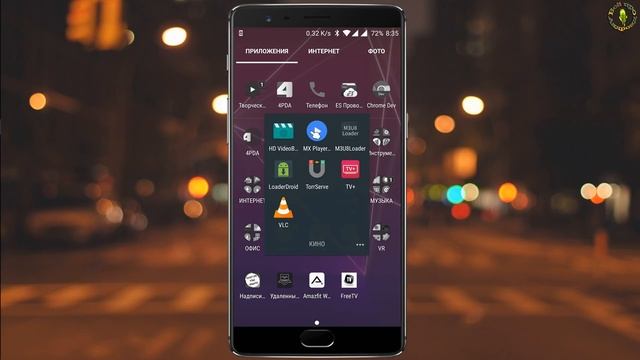 Что сейчас установлено на моём смартфоне смотреть онлайн