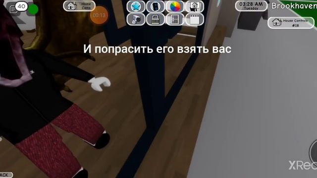 баг как можно попасть кому-то дамой в Brookhaven🏘️RP😱 смотреть онлайн