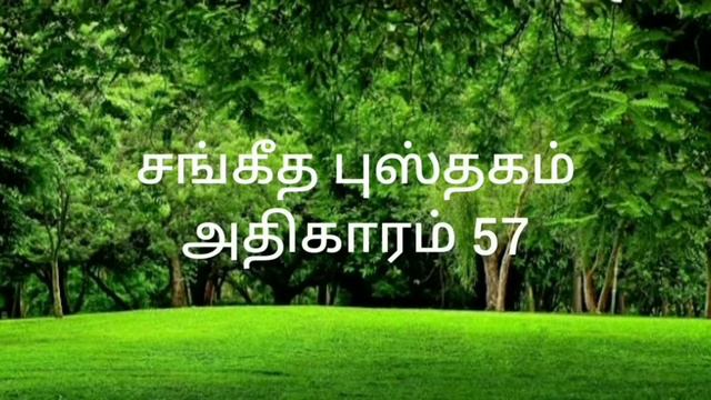 # சங்கீதம் 57# Psalm 57 # Tamil Audio Holy Bible# смотреть онлайн
