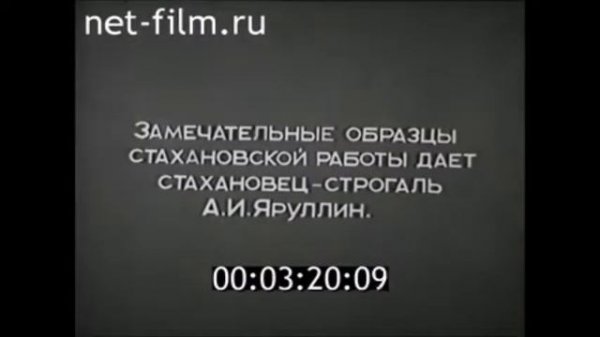 1939г. Завод Серп и молот. Казань
