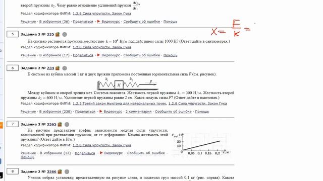 ЕГЭ Физика Все прототипы 3-ого задания полный разбор.2 часть: Динамика смотреть онлайн