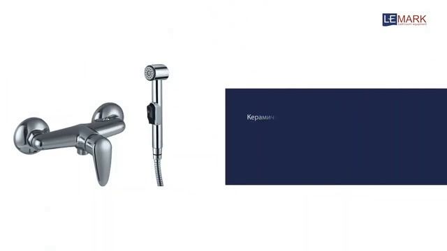 Смеситель для унитаза Lemark Pramen LM3318C с гигиеническим душем хром латунь смотреть онлайн