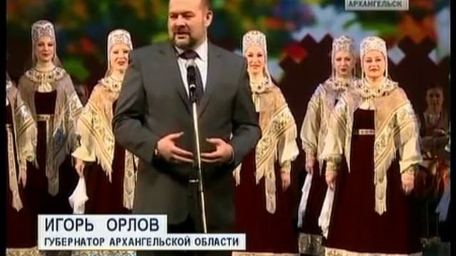 Северный русский народный хор отметил День рождения смотреть онлайн