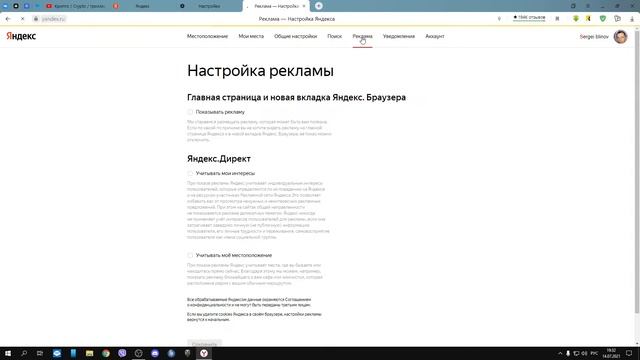 КАК настроить и оптимизировать ЯНДЕКС браузер смотреть онлайн