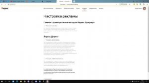 КАК настроить и оптимизировать ЯНДЕКС браузер