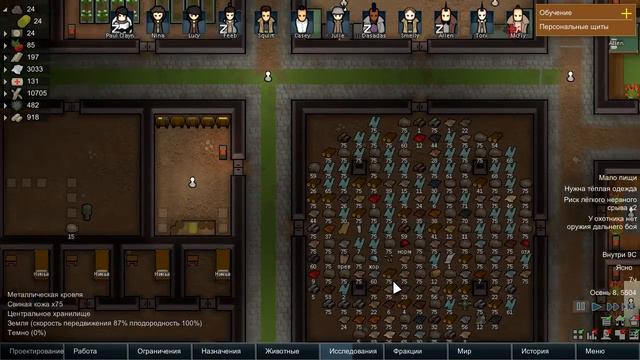 RimWorld s50.s2. Разбираемся с налётом. смотреть онлайн