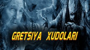 ЮНОН ХУДОЛАРИ ЕКИ ГРЕЦИЯДАГИ КУП ХУДОЛИК