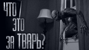 ЧТО ЭТО ЗА TBAPЬ... Страшные истории от Гробовщика. Истории на ночь. Фильмы Ужаcов