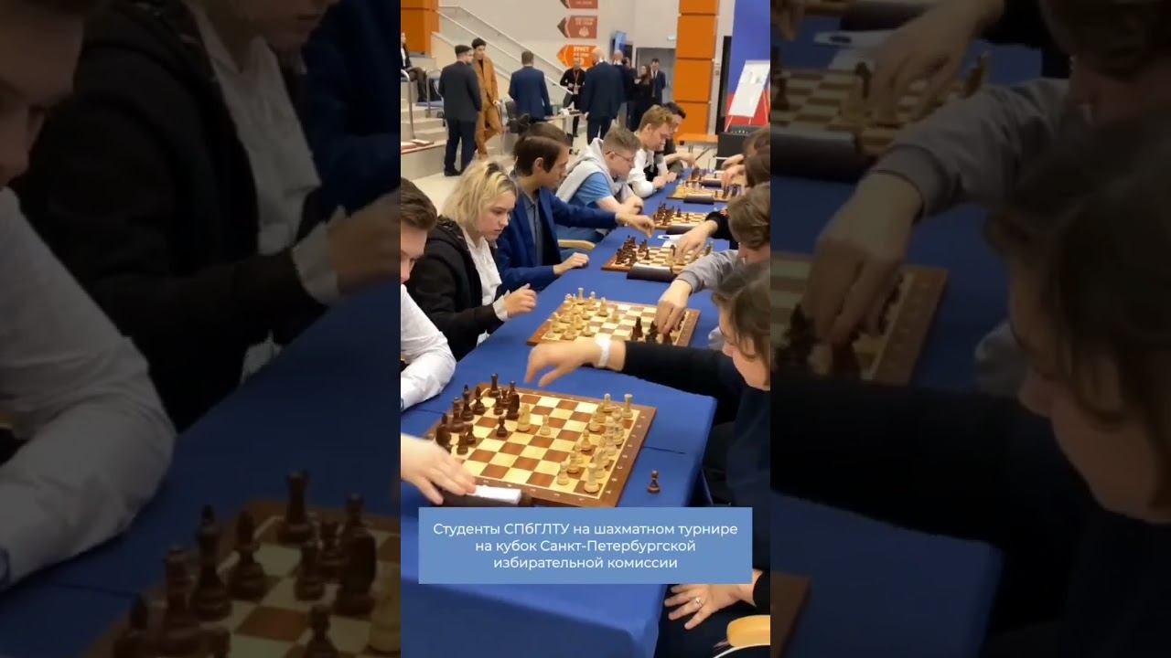 Студенты СПбГЛТУ на шахматном турнире на кубок Санкт Петербургской избирательной комиссии смотреть онлайн
