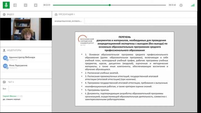 Аккредитационная экспертиза смотреть онлайн
