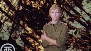 Антология советской песни  Военные сороковые 1975
