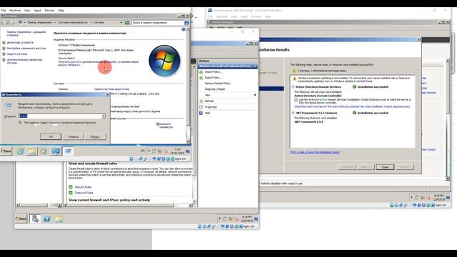 Практическая работа 8  Миграция главного контроллера домена на Windows Server 2019