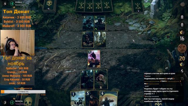 Гвинт. Север на приказах. Подробный гайд + бой. Патч 1.0 смотреть онлайн