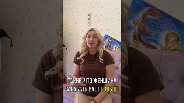 Что делать если женщина зарабатывает больше мужчины / Юлия Лаванда смотреть онлайн