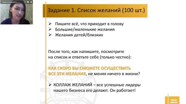 Мечты и цели. Зачем тебе орифлэйм? А. Васильева смотреть онлайн