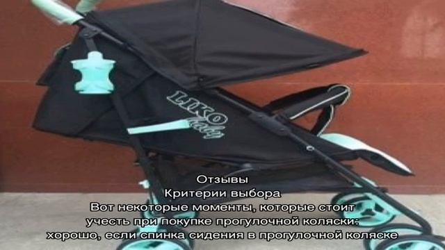 Коляски Liko Baby: модельный ряд и советы по выбору