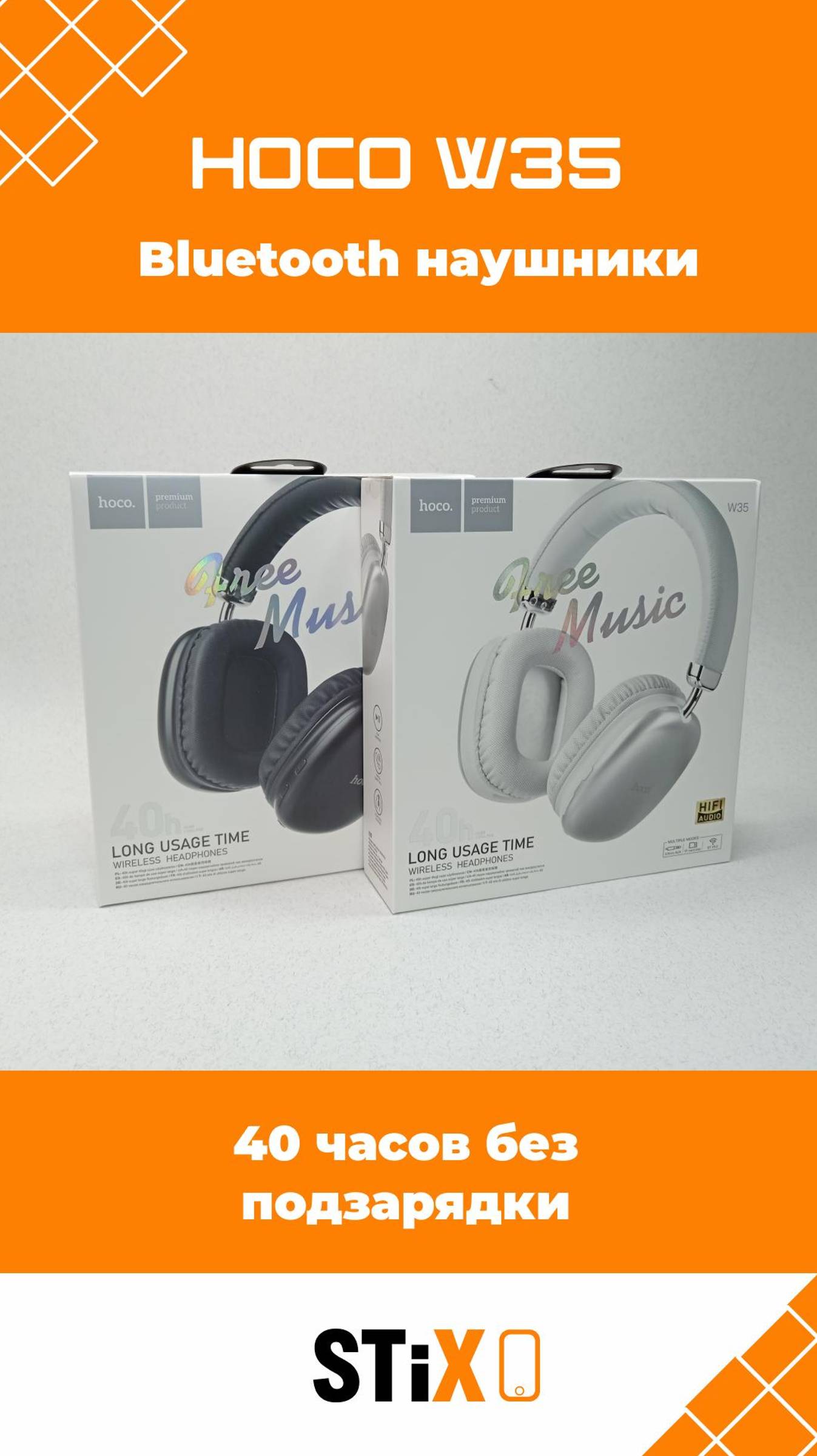 Распаковка Беспроводных наушников Hoco W35