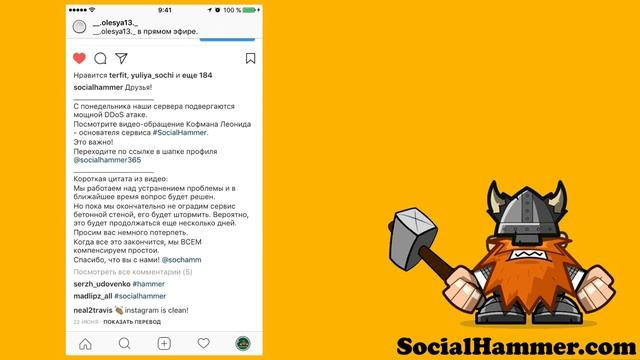 Фишки инстаграм. Как упомянуть пользователя в публикациях Instagram. Советы от Socialhammer