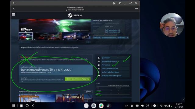 CarX Street อัพเดทข่าววันเปิดเกมฝั่งคอมPC และสเปคคอมที่ระบบเกมต้องการ!