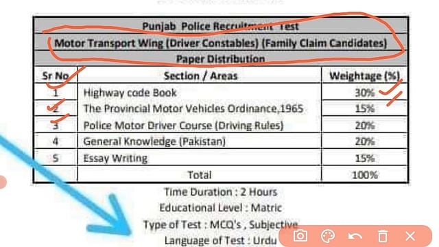 Punjab police/ PHP/ SPU written test schedule 2021|| Constable driver & lady constable written test смотреть онлайн