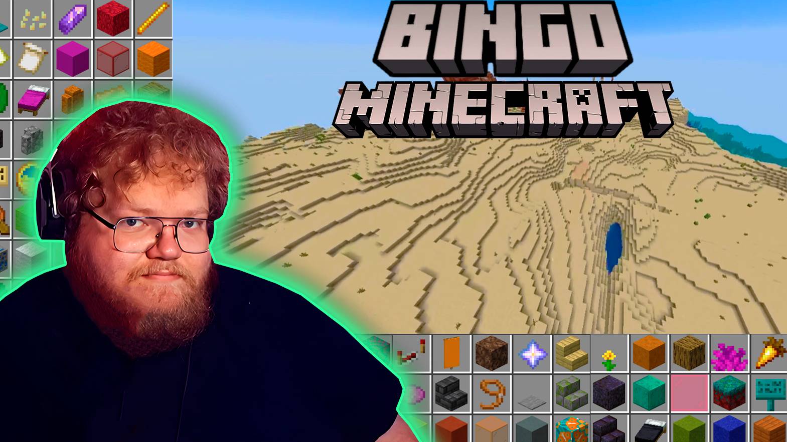 T2x2 ИГРАЕТ В MINECRAFT BINGO