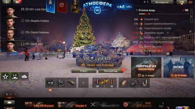 играю в мир танков заходи посмотришь)) задания в описании:) смотреть онлайн