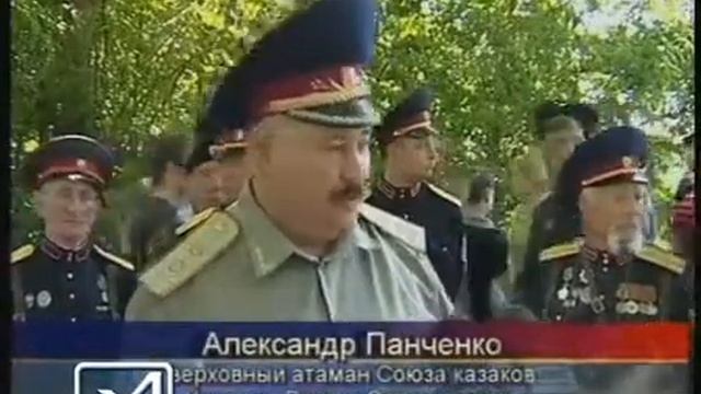 30 05 11 казаки смотреть онлайн