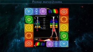 Боевая магия. Основы Практика укрепления и защиты тонких тел