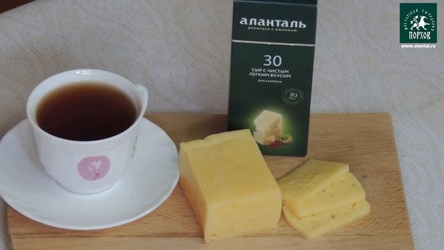 Аланталь  сыр № 30 #аланталь #алантальсыр #сыртридцать