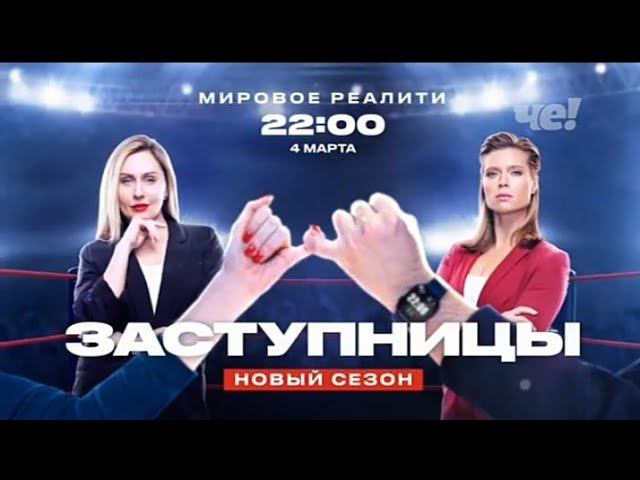 Рекламный блок ЧЕ! 21.02.2024 смотреть онлайн