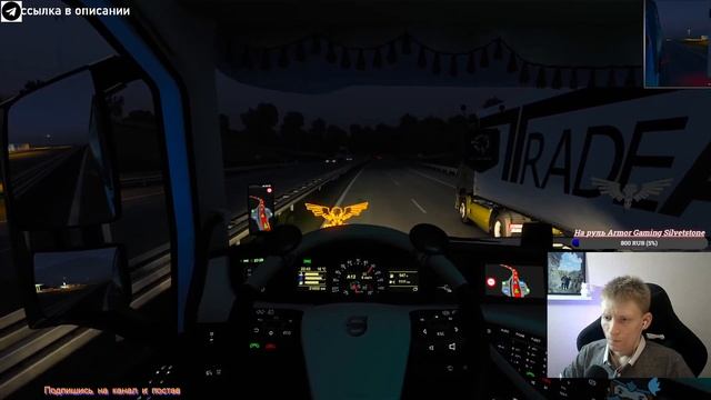 Euro Truck Simulator 2 катим по европе #truckdriver #етс2стрим #ets2multiplayer #етс2_геймлей смотреть онлайн