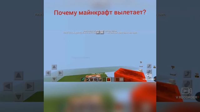 Почему майнкрафт вылетает? смотреть онлайн