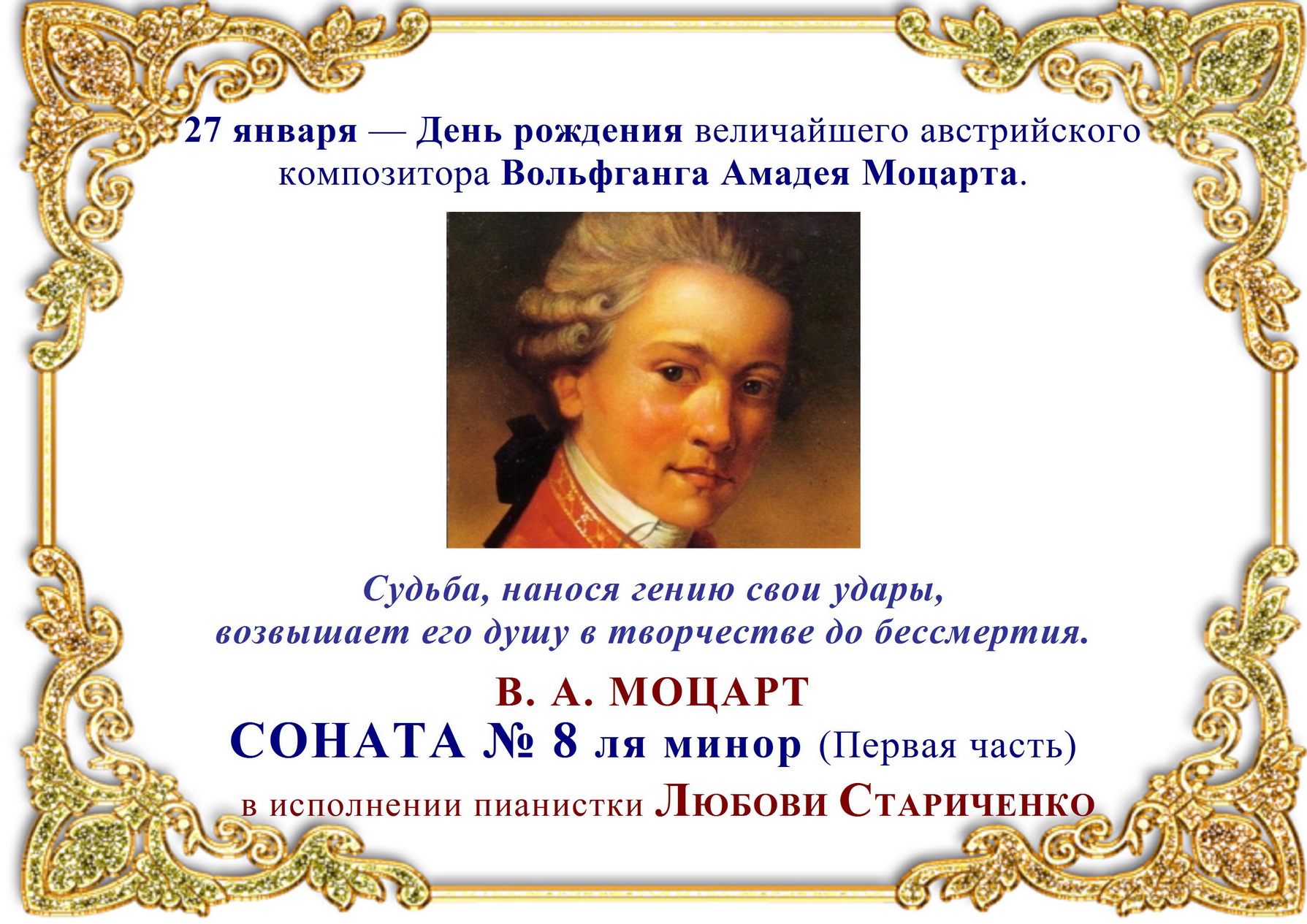 В. А. Моцарт. СОНАТА № 8 смотреть онлайн