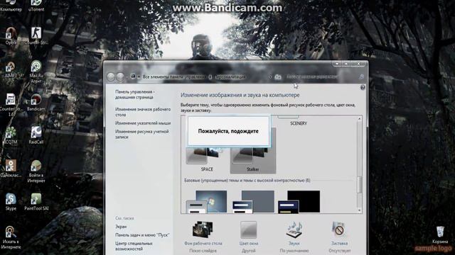 как поменять цвет панели задач смотреть онлайн