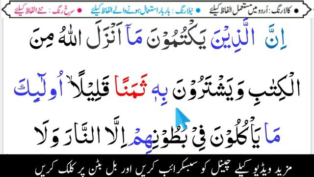 Surah Tul Baqrah 173-176 | Easy To Learn Quran Translation in Urdu | Islamic Teacher Tayyab ur Rahm смотреть онлайн