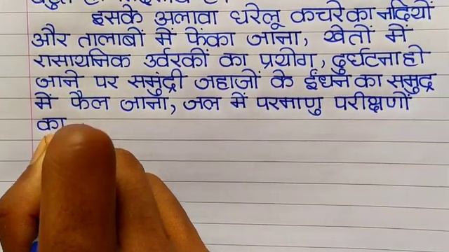 जल प्रदूषण पर निबंध/essay on water pollution in Hindi/Jal pradushan per nibandh/Jal Pradushan Essay смотреть онлайн