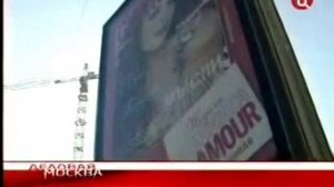 ТВЦ Деловая Москва 3 апреля 2007