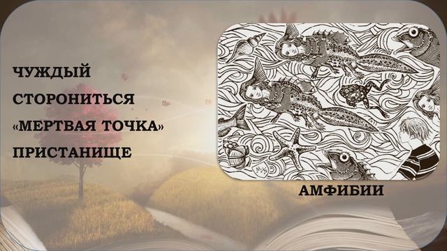 Литературное чтение, 4 класс, Юрий Афонин "Из другого мира" смотреть онлайн