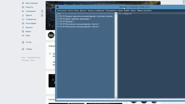 Парсер комментариев Вк и пользователей из них | VKClient | Подробнее на devorigin.org смотреть онлайн
