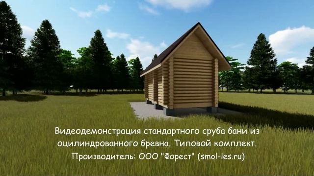 Сруб бани из оцилиндрованного бревна в типовой комплектации смотреть онлайн