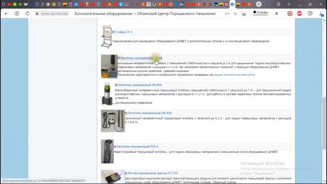 о конструкции ротационного питателя смотреть онлайн