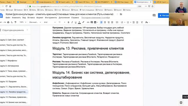 Какую программу я могу предложить смотреть онлайн