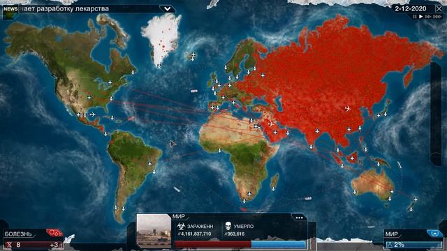 Коронавирус Уничтожит Мир? ∎ Plague Inc: Evolved #2 смотреть онлайн