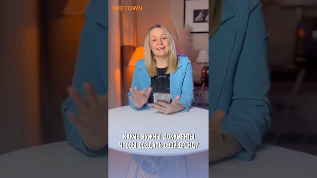 Как зарегистрировать торговый знак? Какие действия нужно сделать? смотреть онлайн