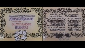 «Кот Леопольд» - заставки, полностью созданные нейросетью. Stable Diffusion animation
