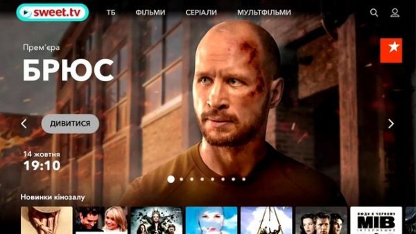 ? SWEET TV - ОНАЛАЙН КИНОТЕАТР и ANDROID ПРИСТАВКА ЗА 1 ГРН