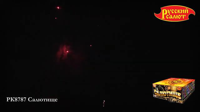 Фейерверк РК8787 Салютище 1,0" х 1,25" х 196 смотреть онлайн