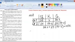 Решение задач с помощью уравнений 6 класс