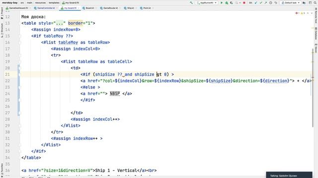 Практика - Морской бой (часть 2) - Современные языки программирование смотреть онлайн