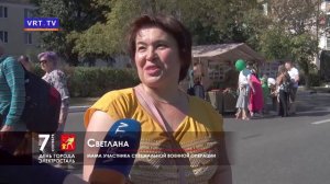 С праздником, Электросталь! С Днем города!